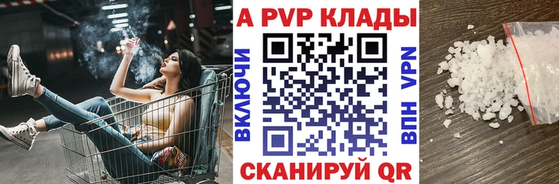 Alpha-PVP крисы CK  Абакан 