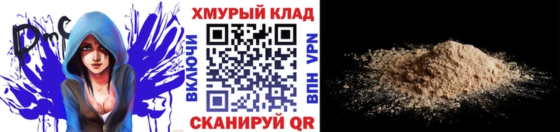ГЕРОИН хмурый  как найти наркотики  Абакан 