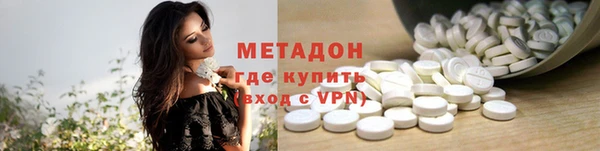 метадон Волосово