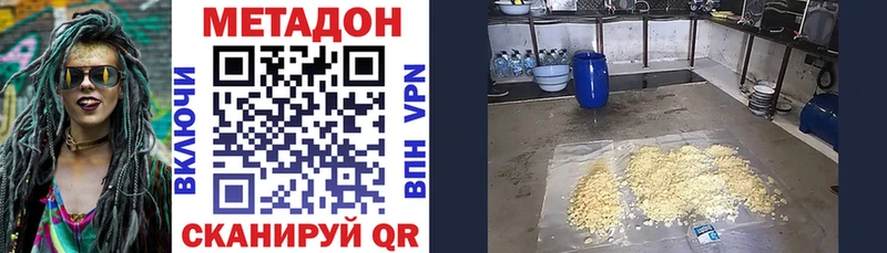 Метадон кристалл  купить наркотик  Абакан 