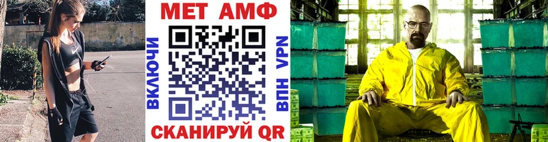 Первитин мет  где купить наркотик  Абакан 